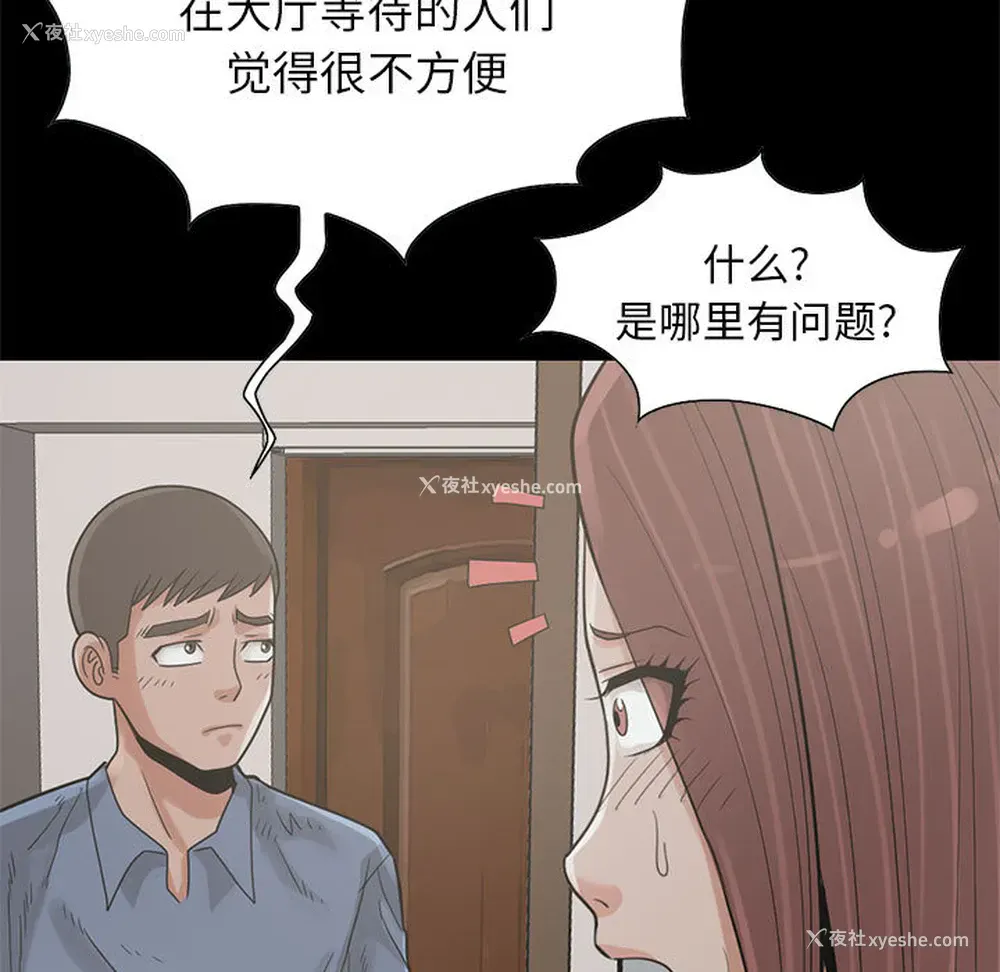 88P - 孤岛拼图
