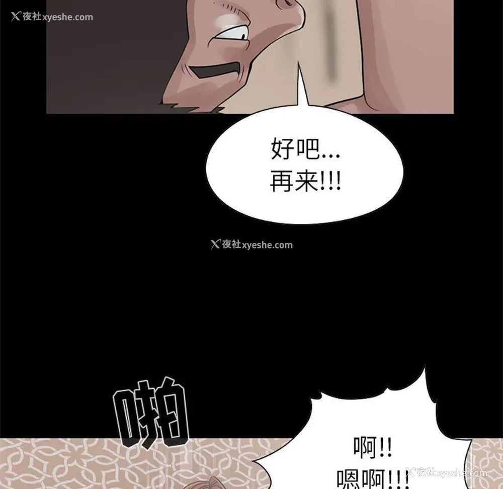 82P - 孤岛拼图