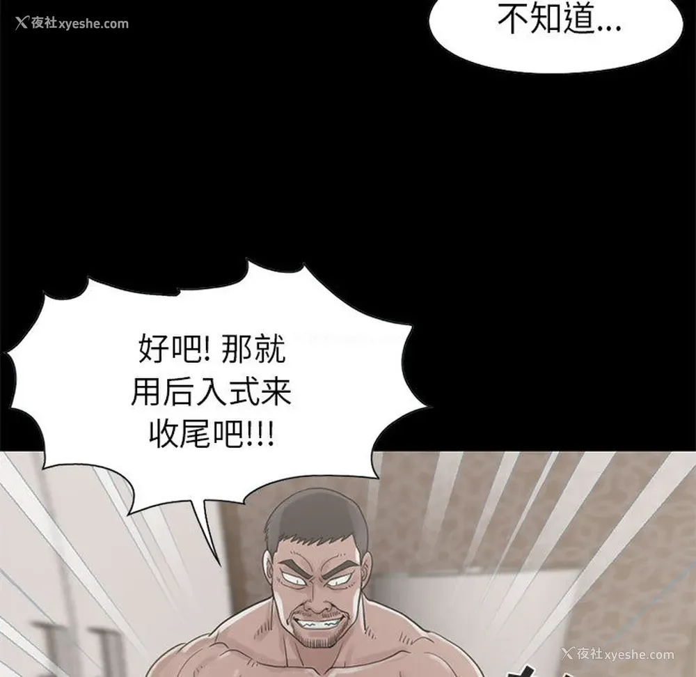 88P - 孤岛拼图