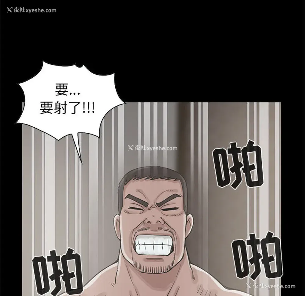 93P - 孤岛拼图