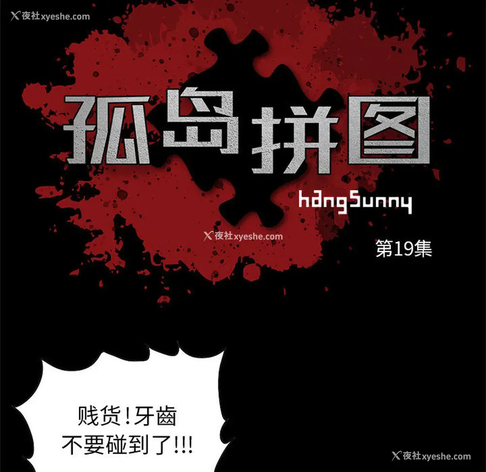 10P - 孤岛拼图