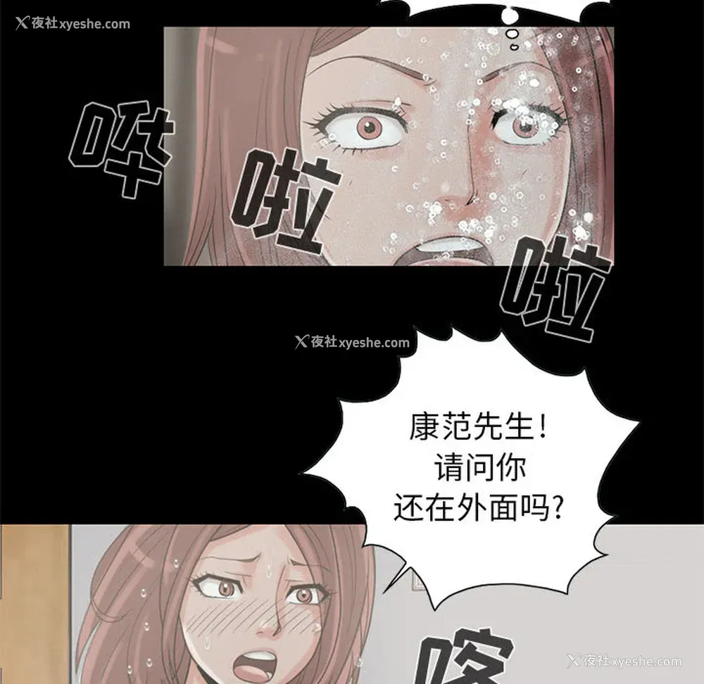 83P - 孤岛拼图