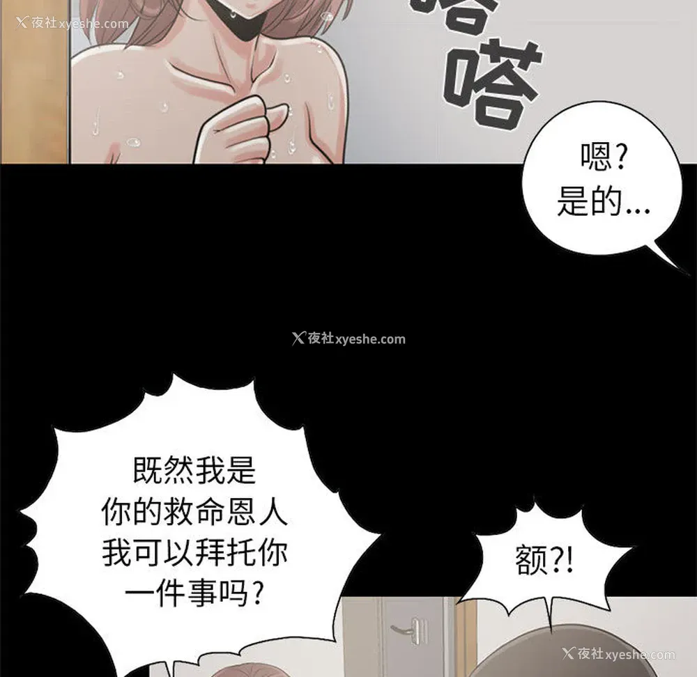 84P - 孤岛拼图