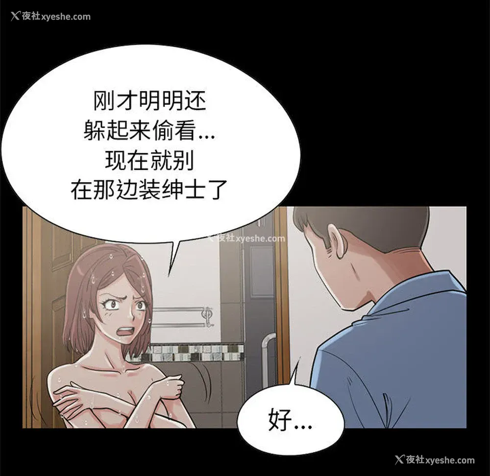 86P - 孤岛拼图