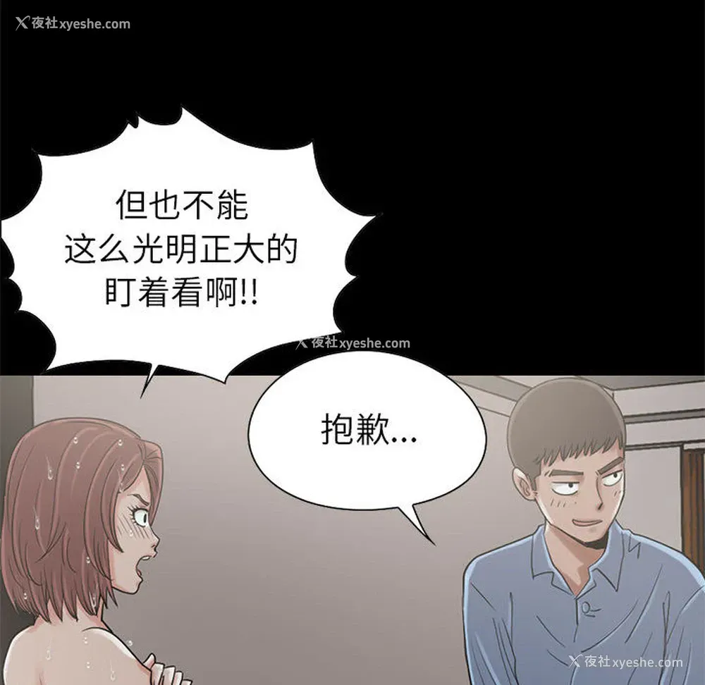 87P - 孤岛拼图