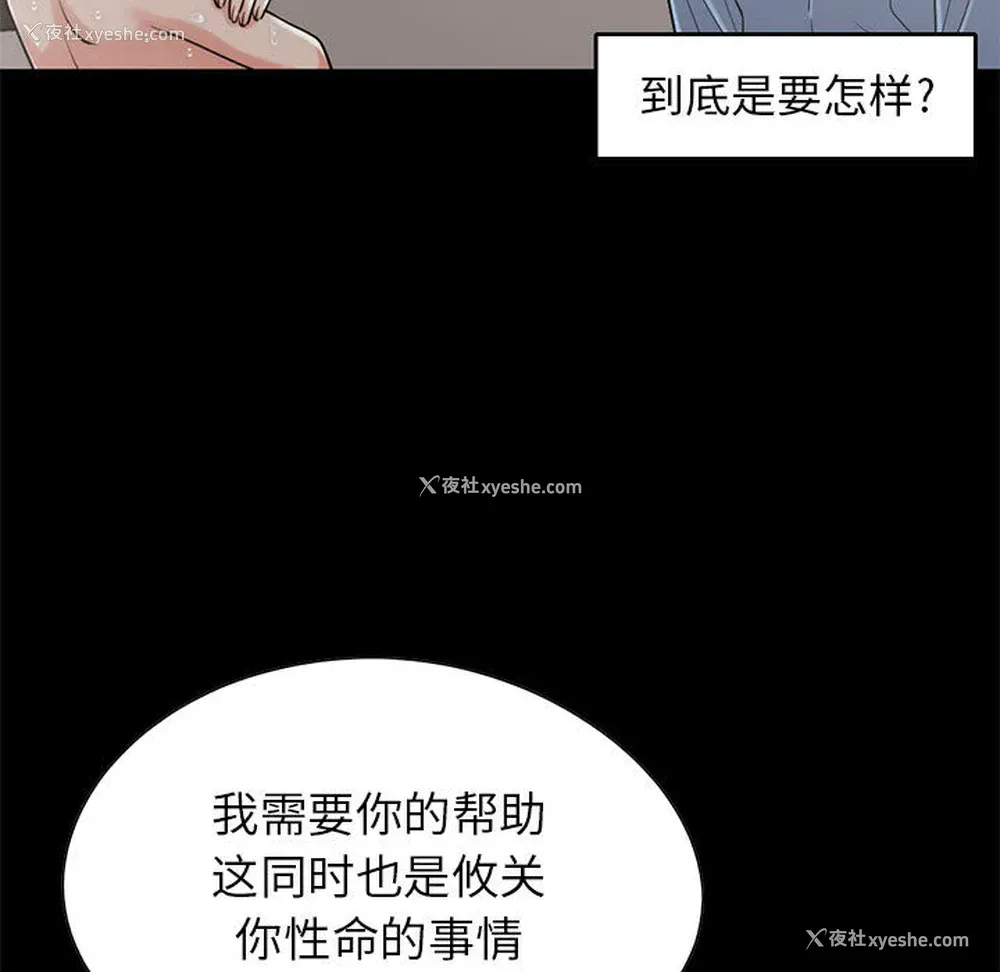 88P - 孤岛拼图