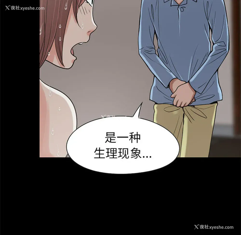 93P - 孤岛拼图