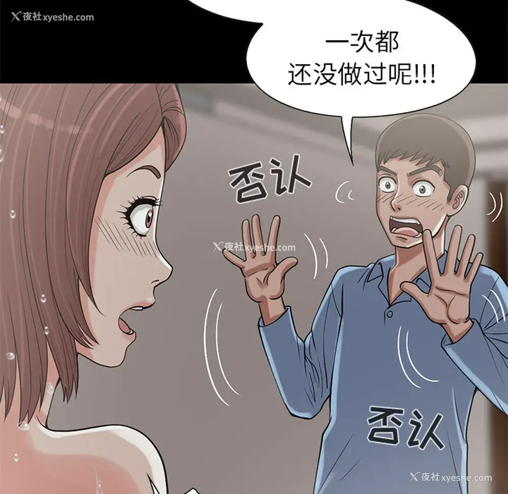 98P - 孤岛拼图