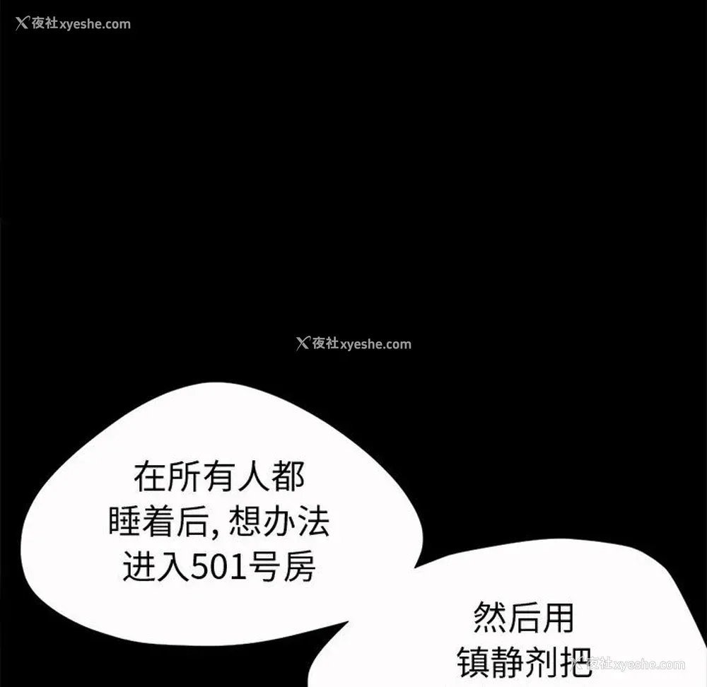 79P - 孤岛拼图