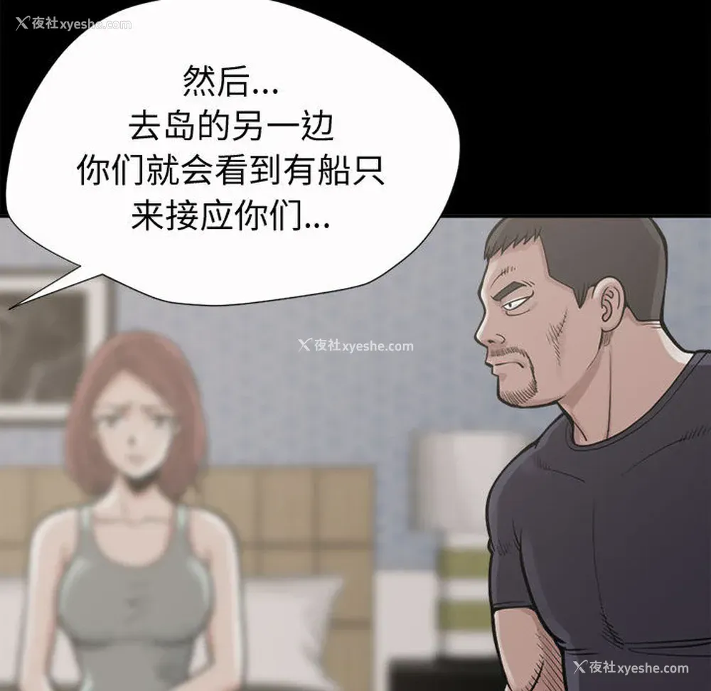 83P - 孤岛拼图