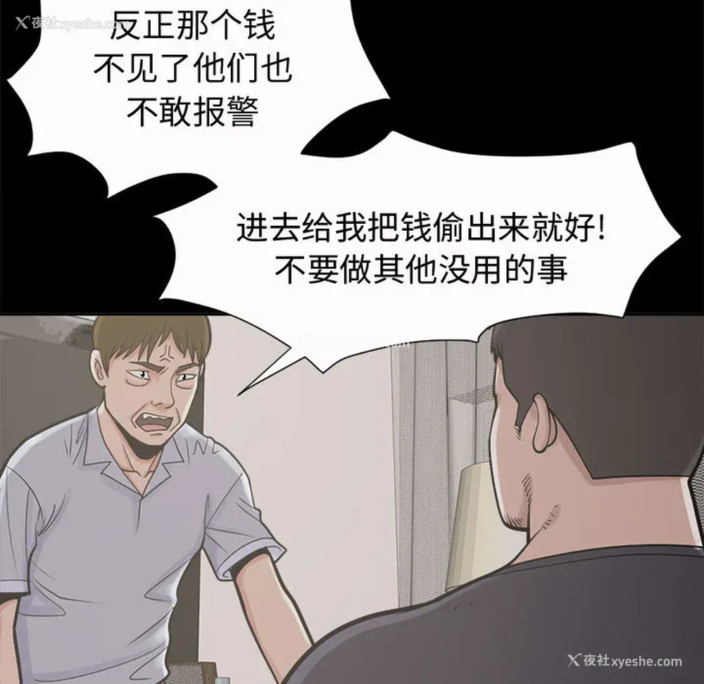 94P - 孤岛拼图