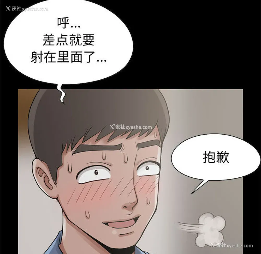 110P - 孤岛拼图
