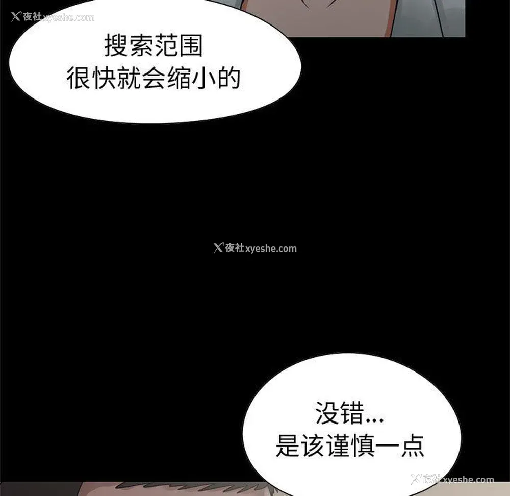 48P - 孤岛拼图