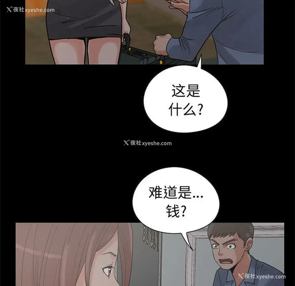 77P - 孤岛拼图