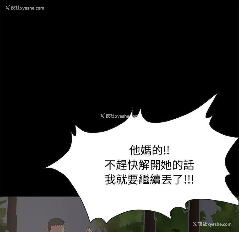 194P - 孤岛拼图