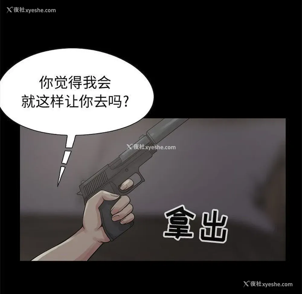 99P - 孤岛拼图
