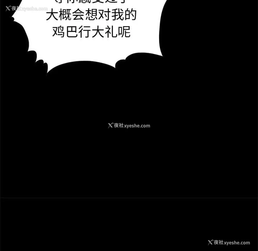 112P - 孤岛拼图