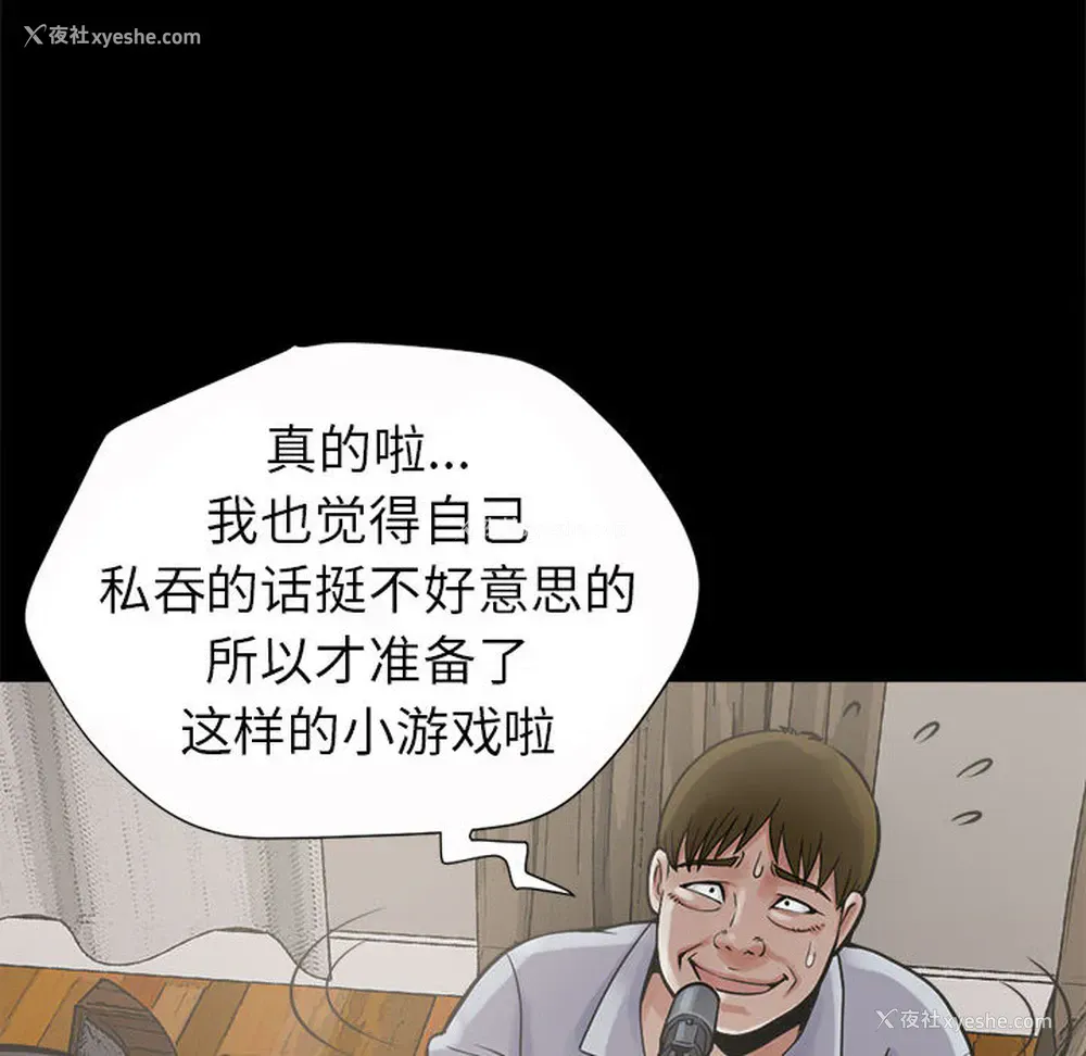 26P - 孤岛拼图