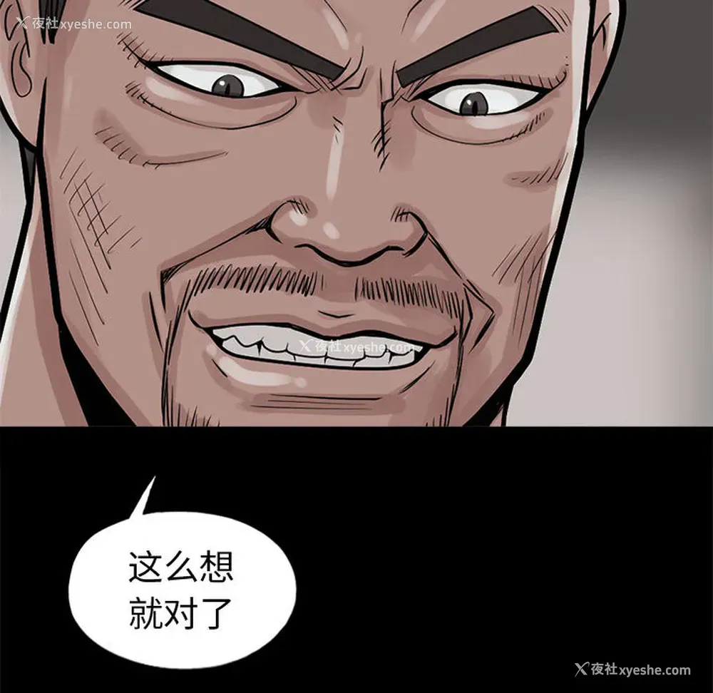 94P - 孤岛拼图