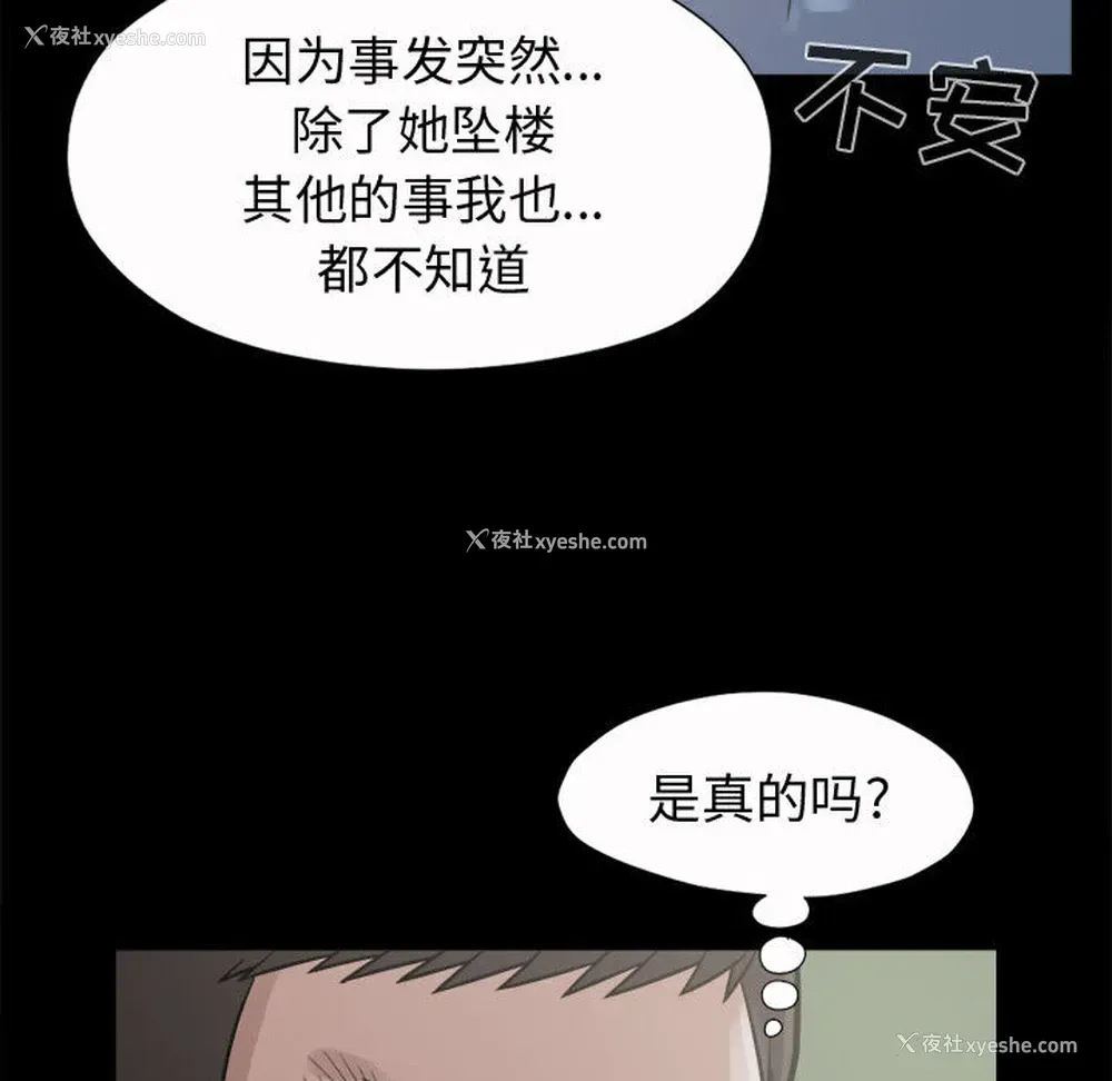 33P - 孤岛拼图