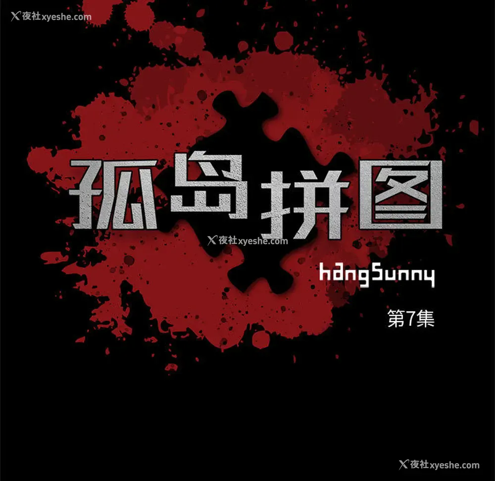 25P - 孤岛拼图