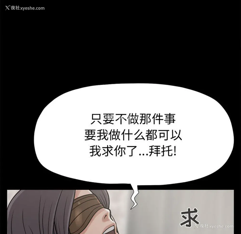 82P - 孤岛拼图