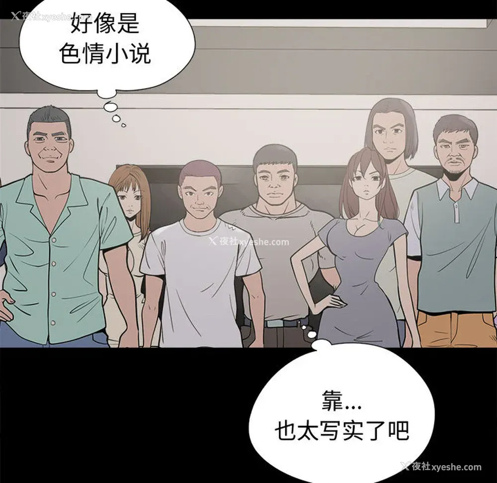79P - 孤岛拼图