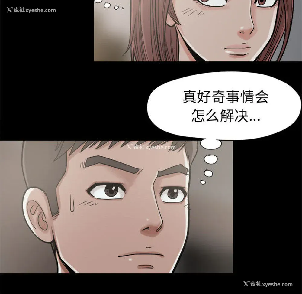 89P - 孤岛拼图
