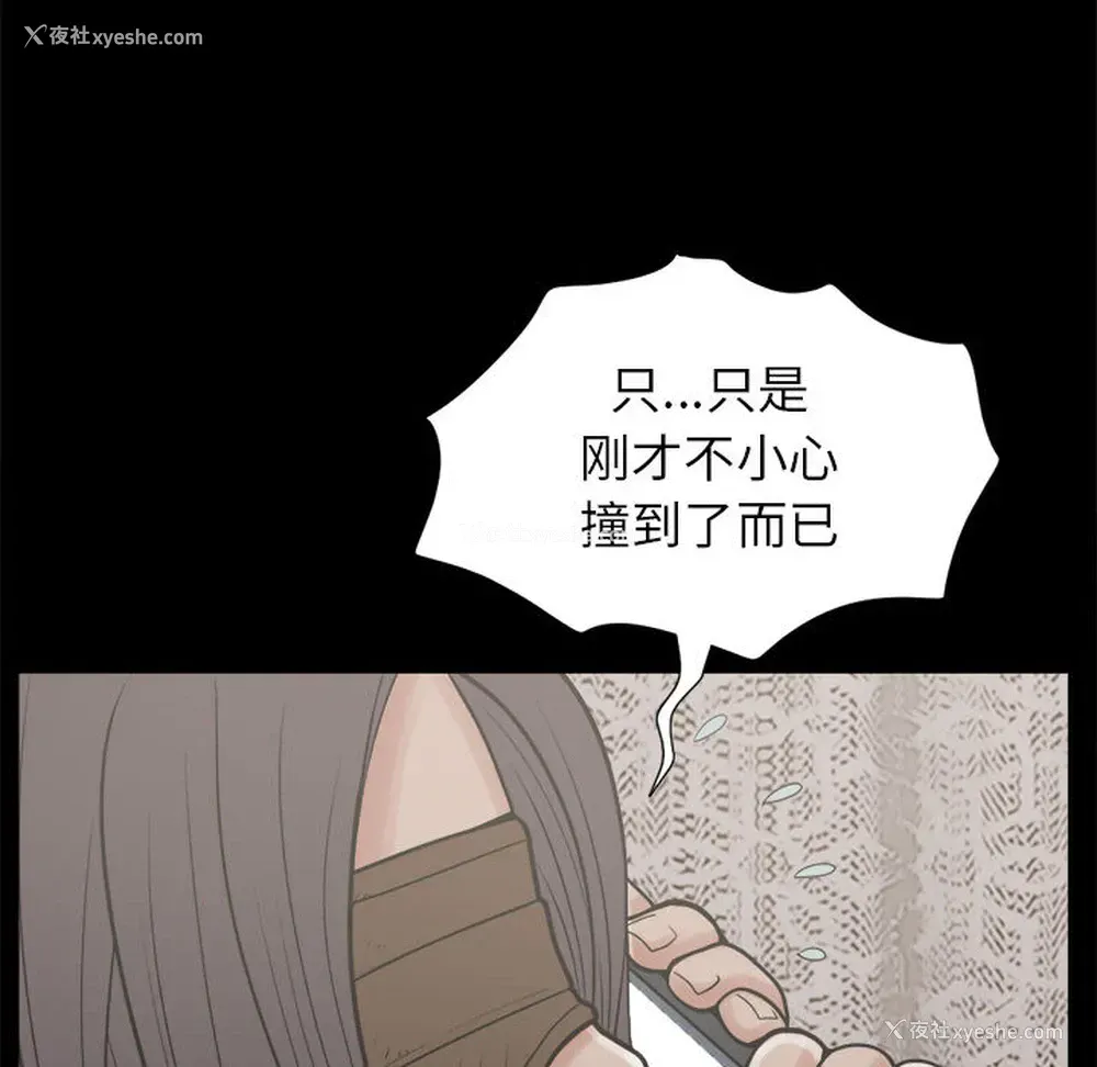 8P - 孤岛拼图