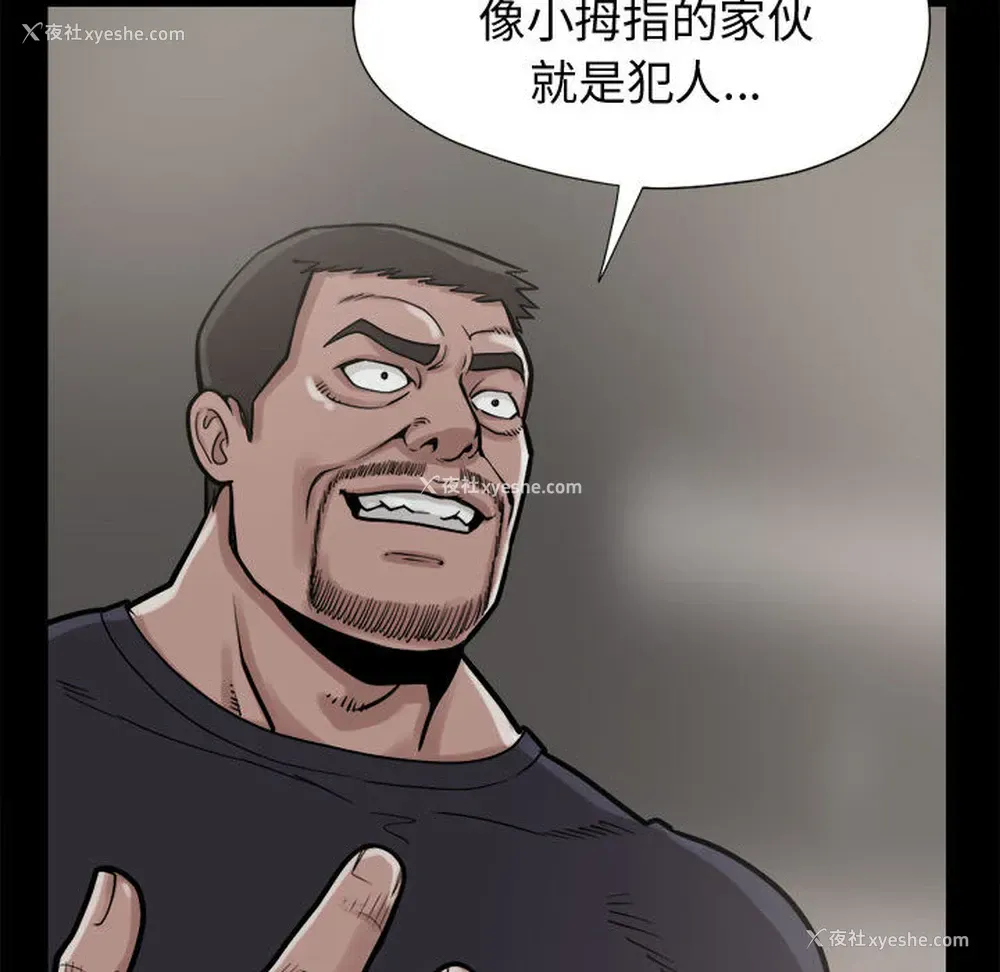 92P - 孤岛拼图