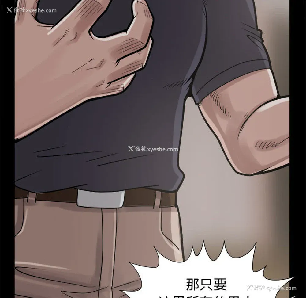 93P - 孤岛拼图