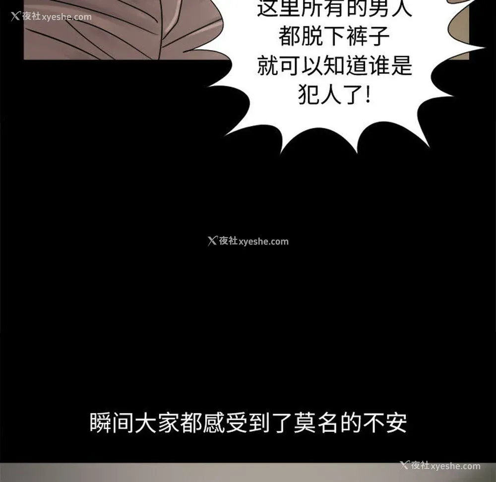 94P - 孤岛拼图