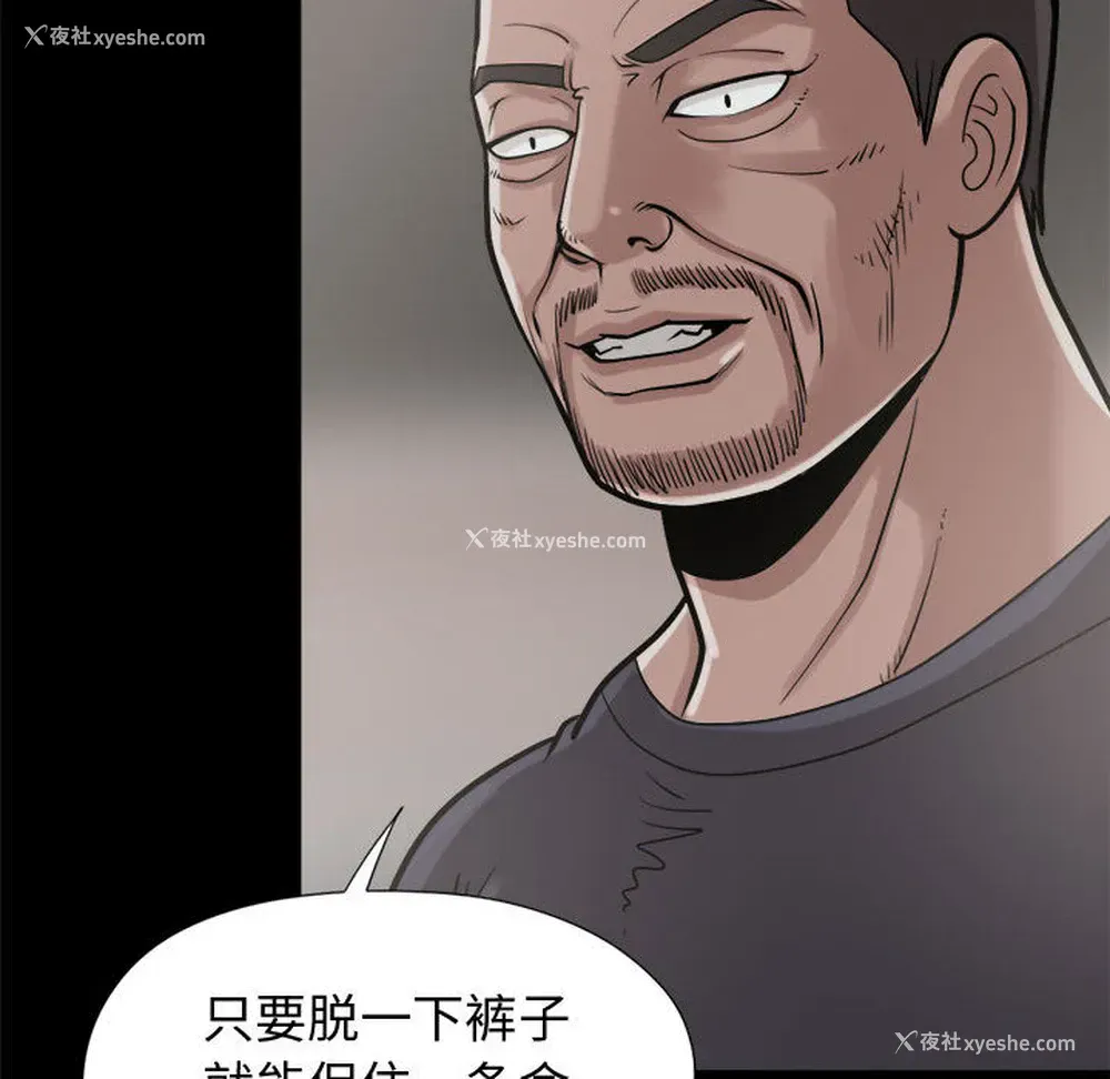 98P - 孤岛拼图