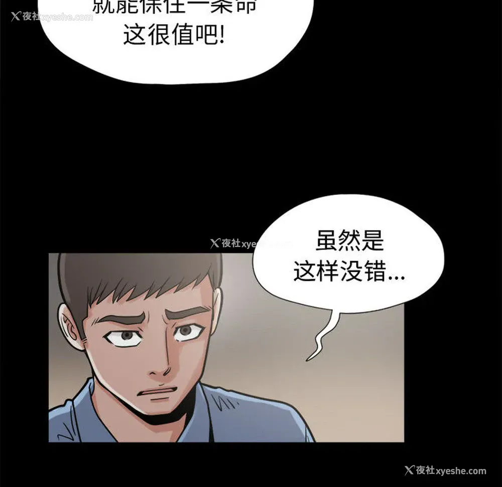 99P - 孤岛拼图