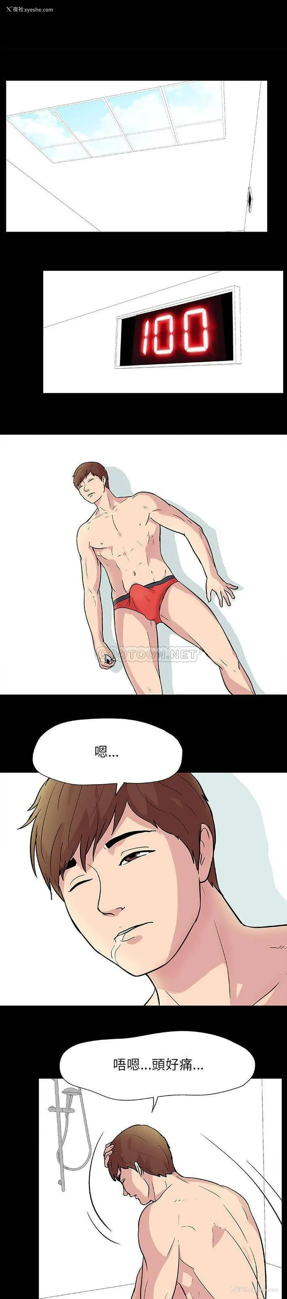 1P - 倒数计时100天
