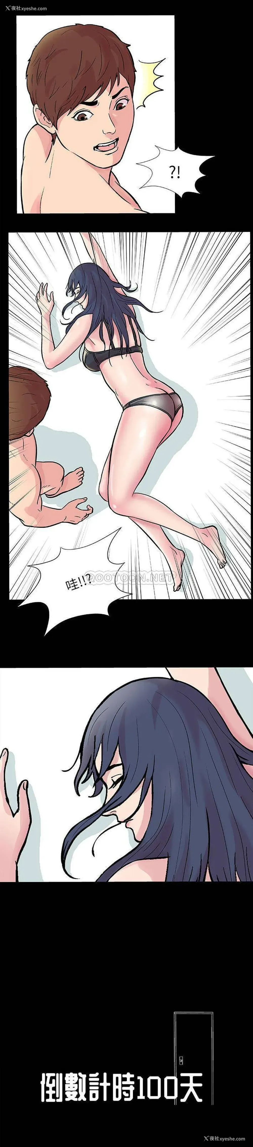 4P - 倒数计时100天