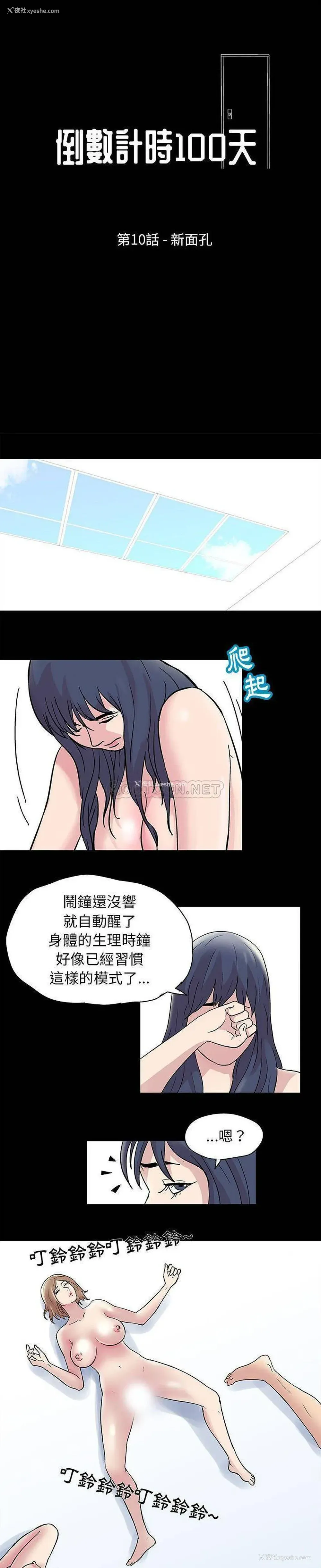 2P - 倒数计时100天