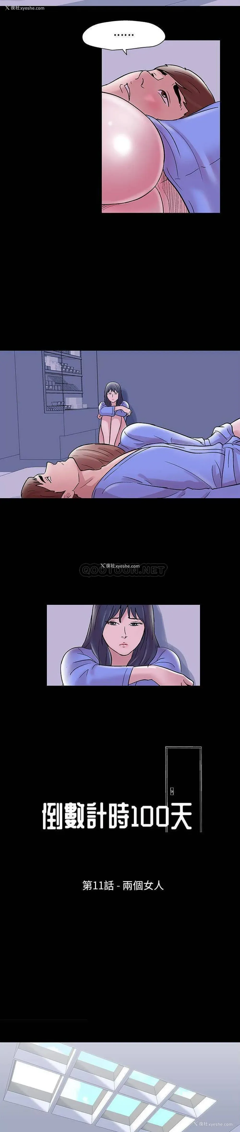 2P - 倒数计时100天
