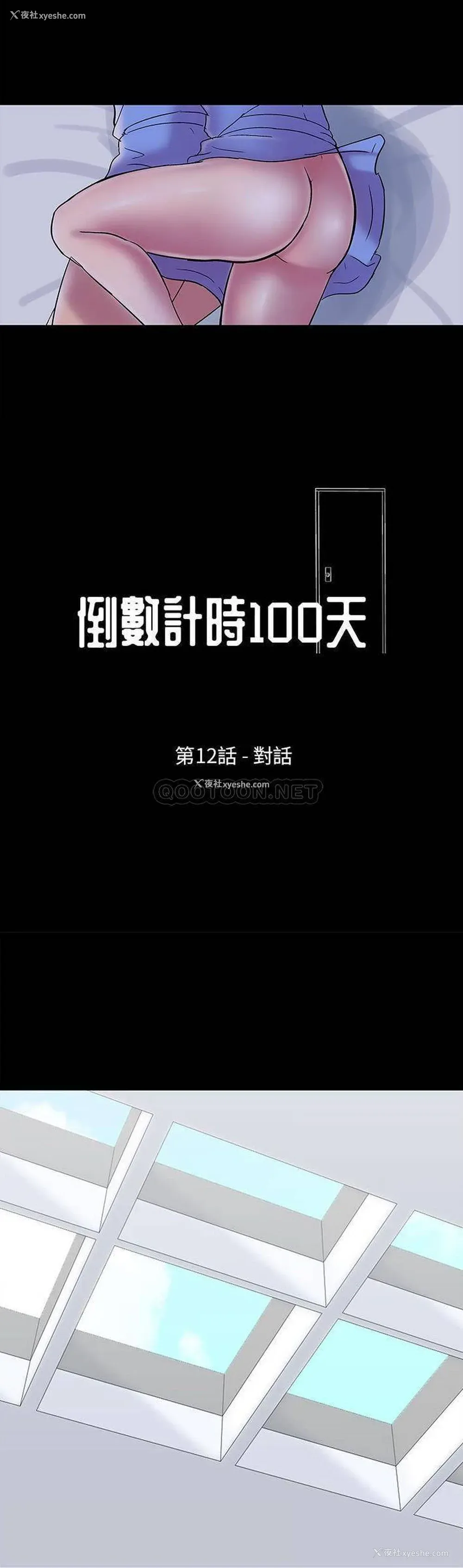 3P - 倒数计时100天