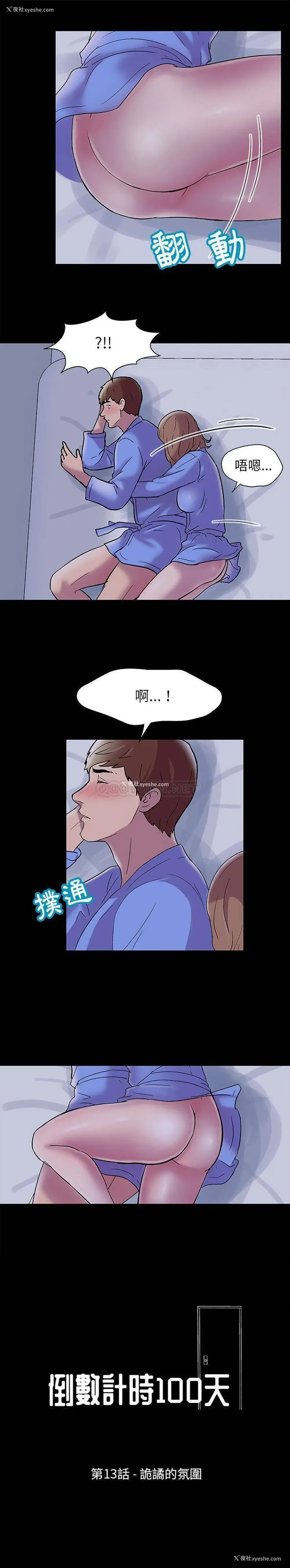 1P - 倒数计时100天