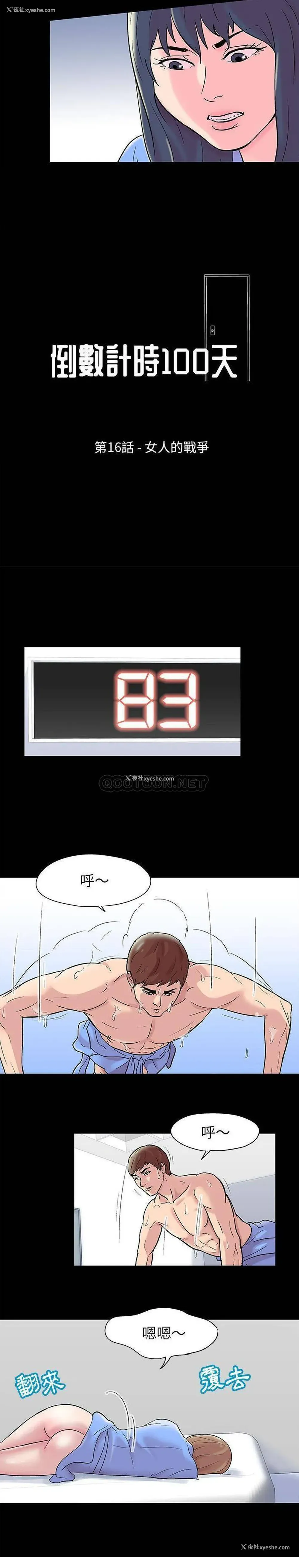2P - 倒数计时100天