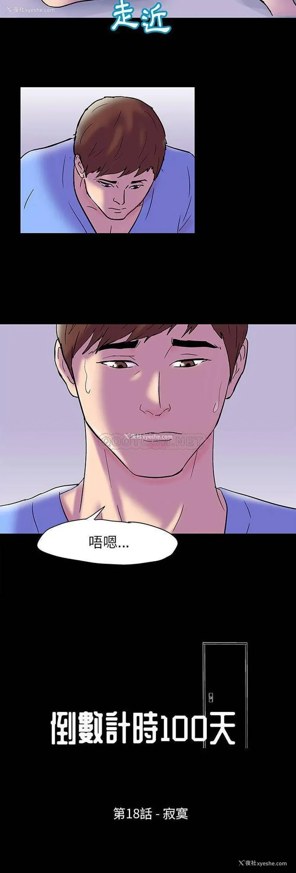 2P - 倒数计时100天