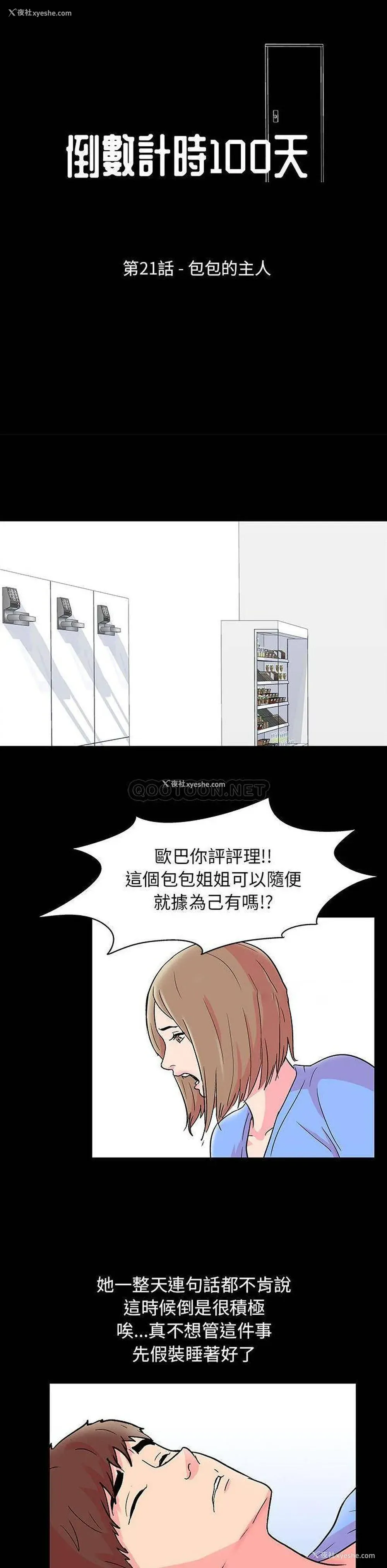 1P - 倒数计时100天