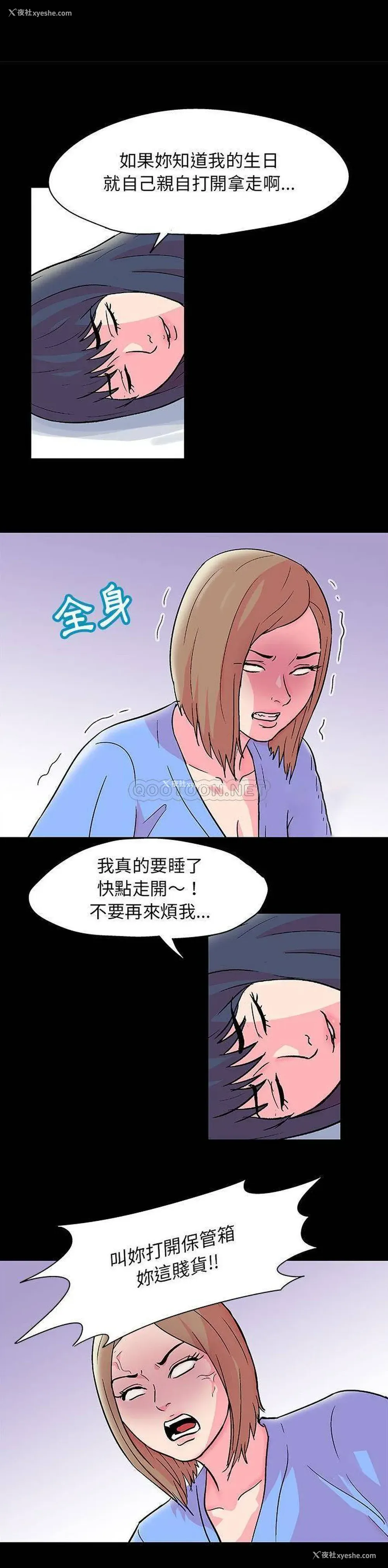 6P - 倒数计时100天