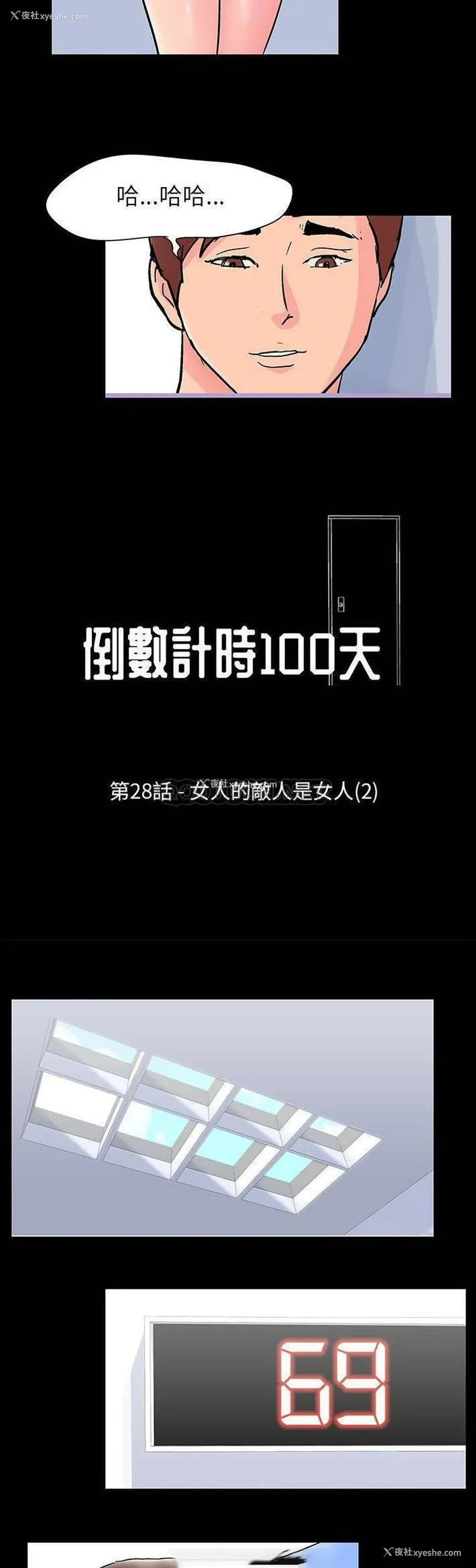 4P - 倒数计时100天