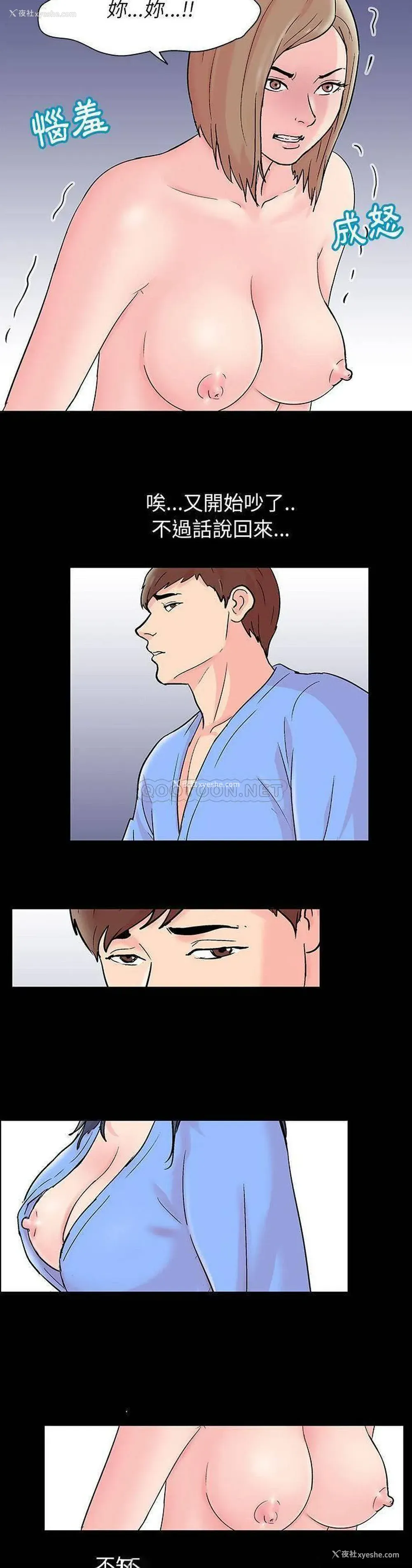 18P - 倒数计时100天