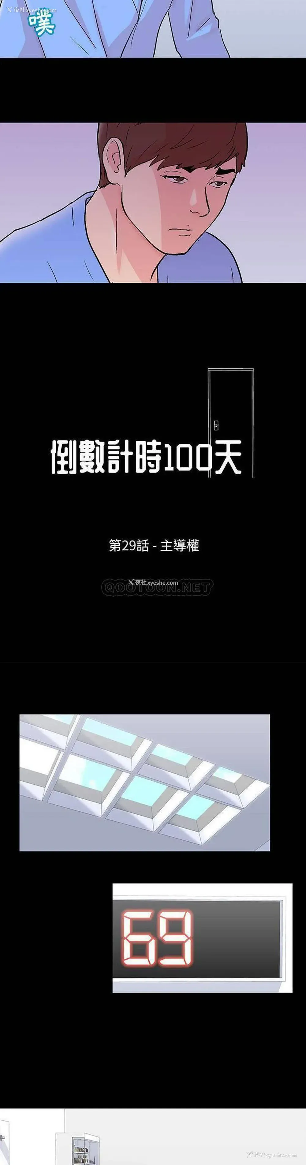3P - 倒数计时100天