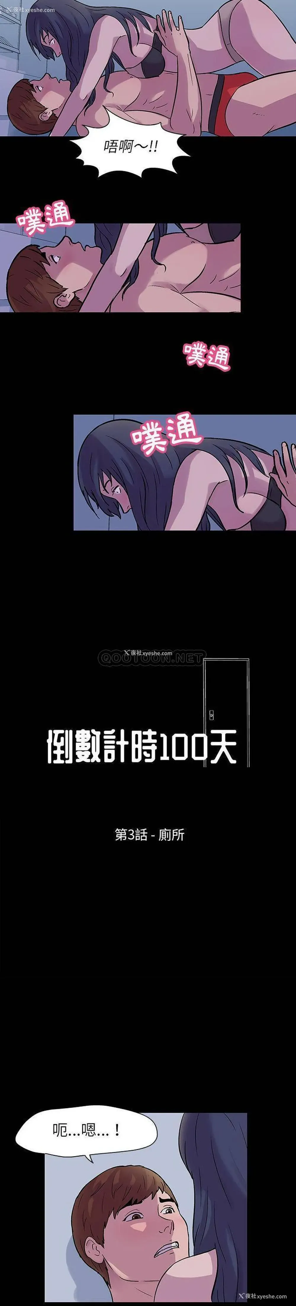 2P - 倒数计时100天
