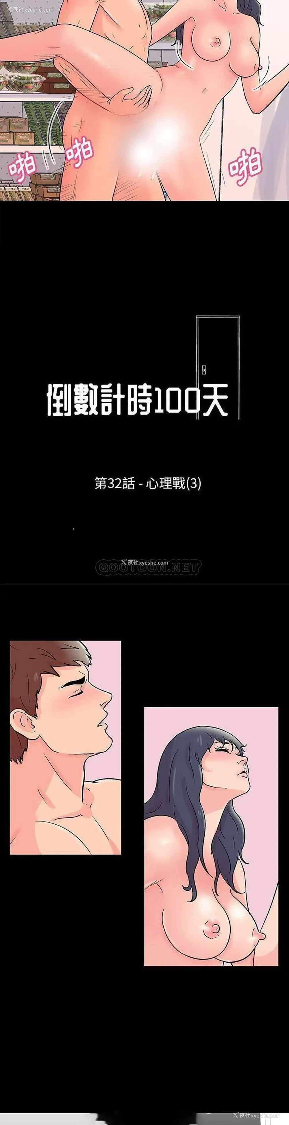 2P - 倒数计时100天