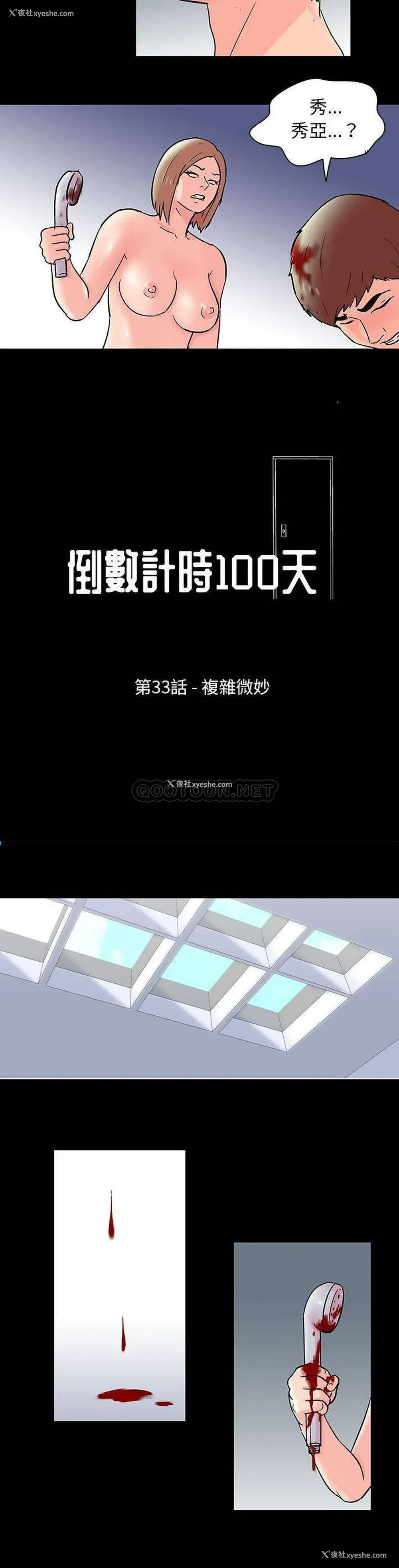 2P - 倒数计时100天